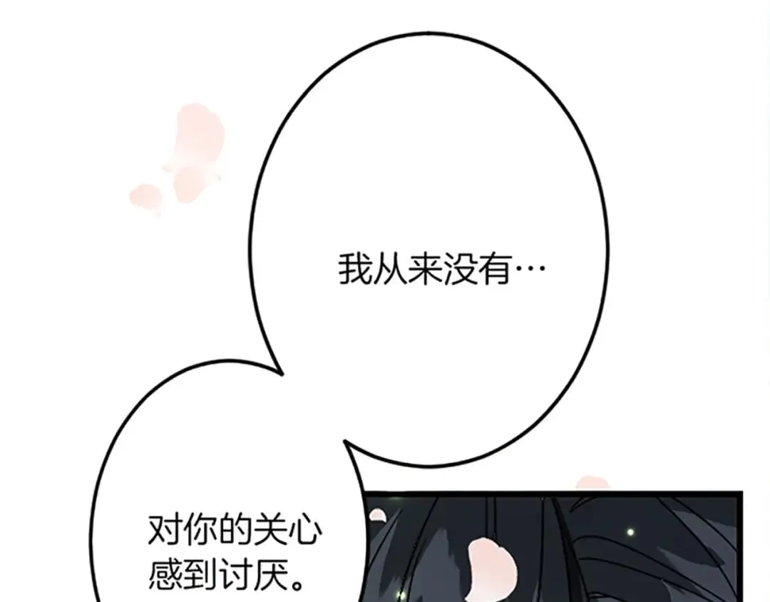 第45话 再活一次 第175页
