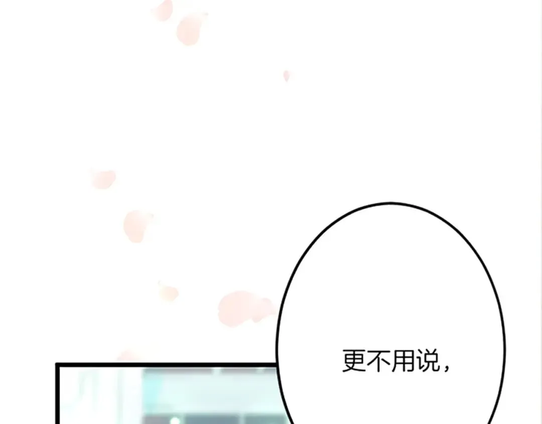 第45话 再活一次 第178页