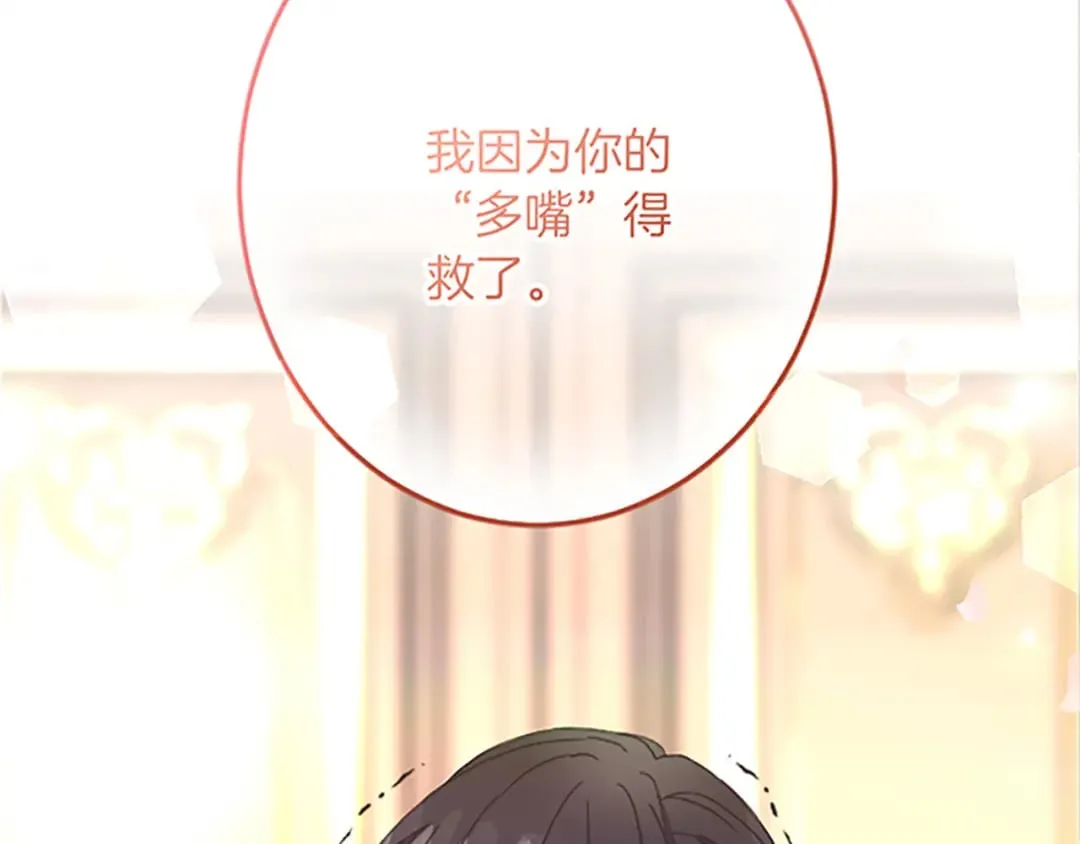 第45话 再活一次 第181页