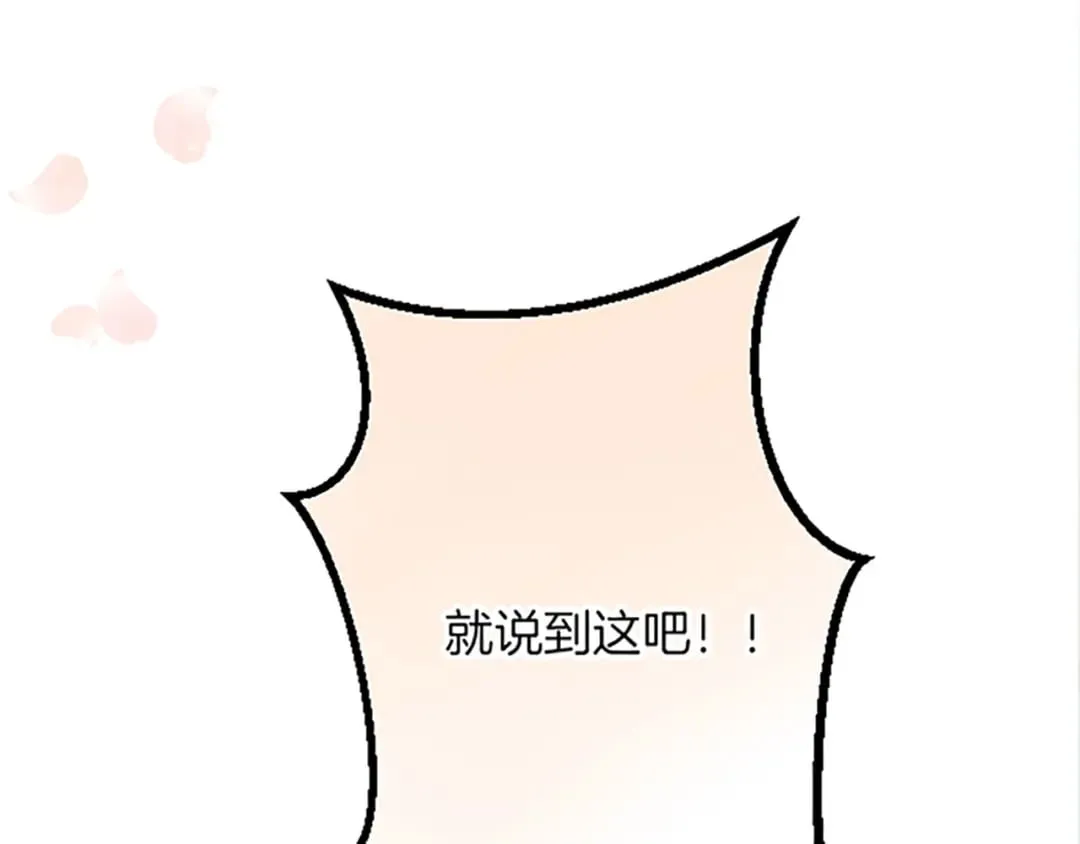 第45话 再活一次 第187页