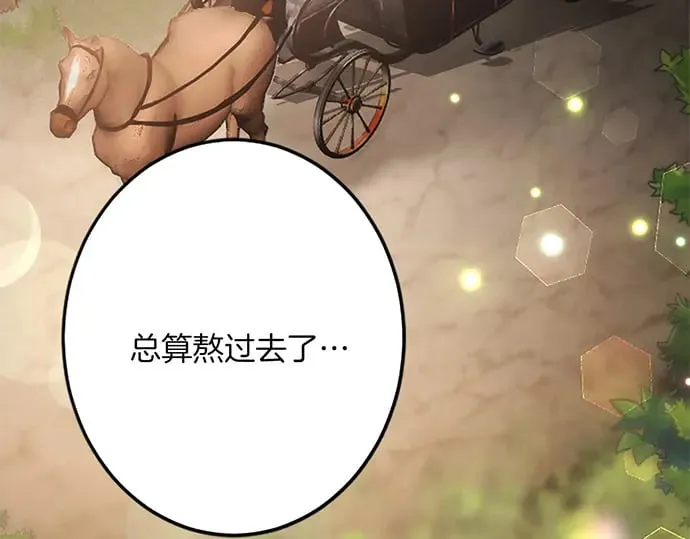 第46话 王子也是普通人 第7页