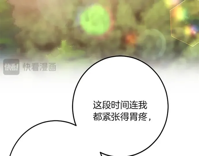 第46话 王子也是普通人 第8页
