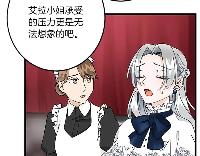 第46话 王子也是普通人 第9页