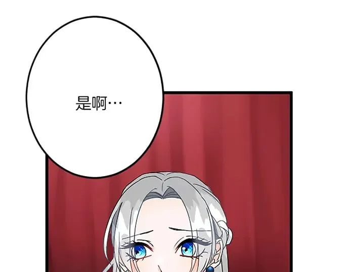 第46话 王子也是普通人 第11页