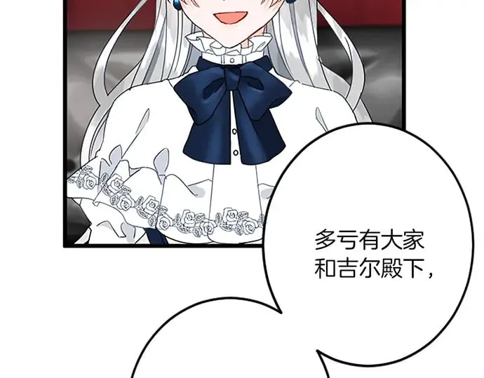 第46话 王子也是普通人 第12页