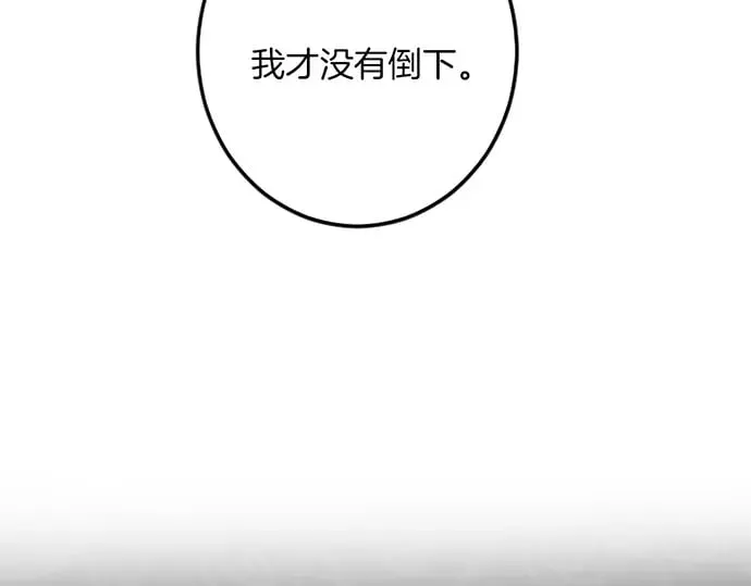 第46话 王子也是普通人 第13页