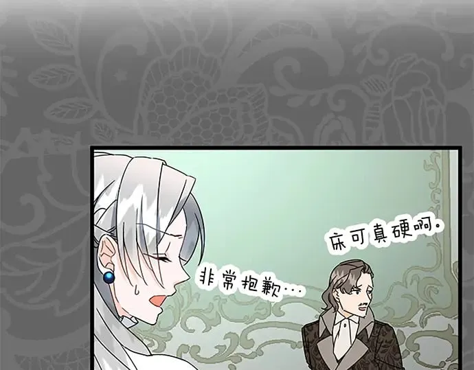 第46话 王子也是普通人 第14页
