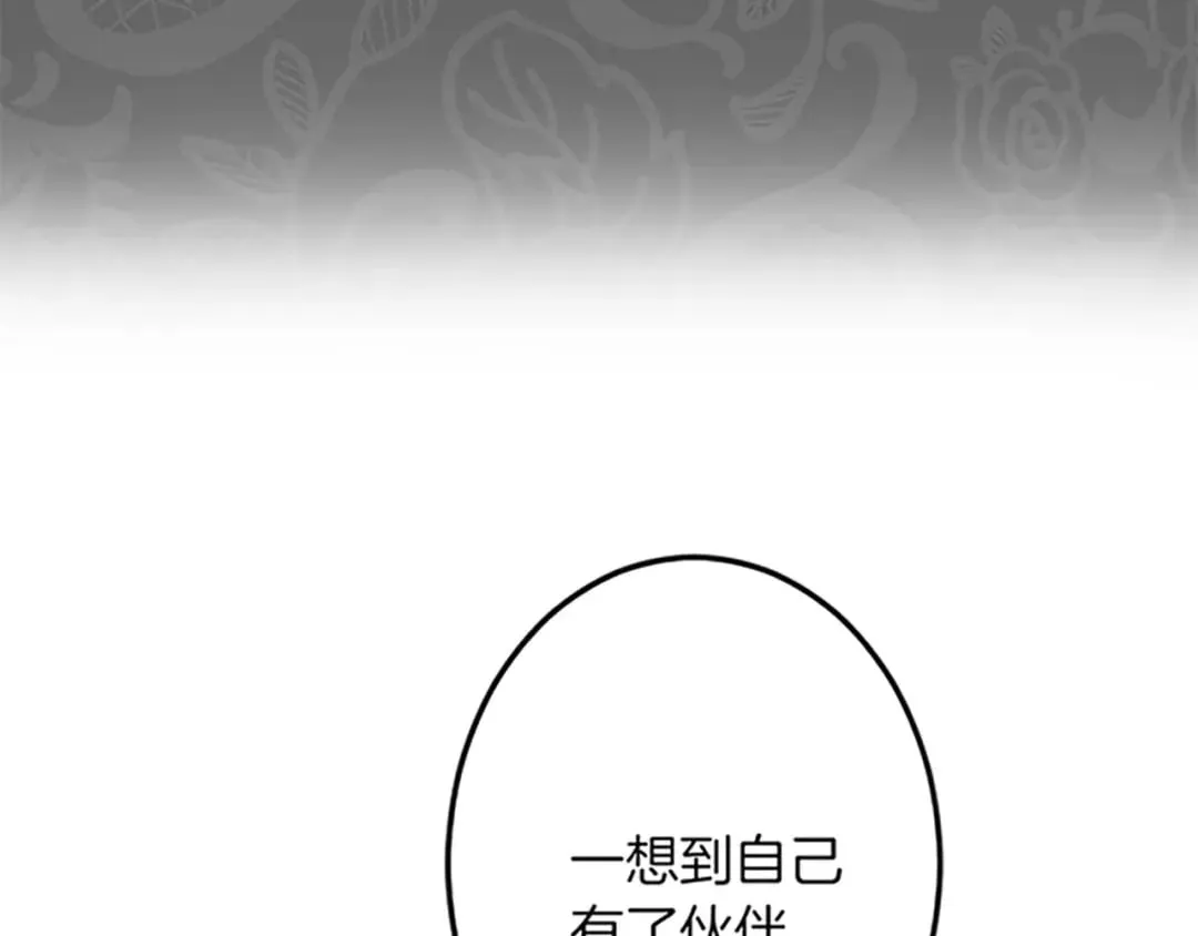 第46话 王子也是普通人 第18页