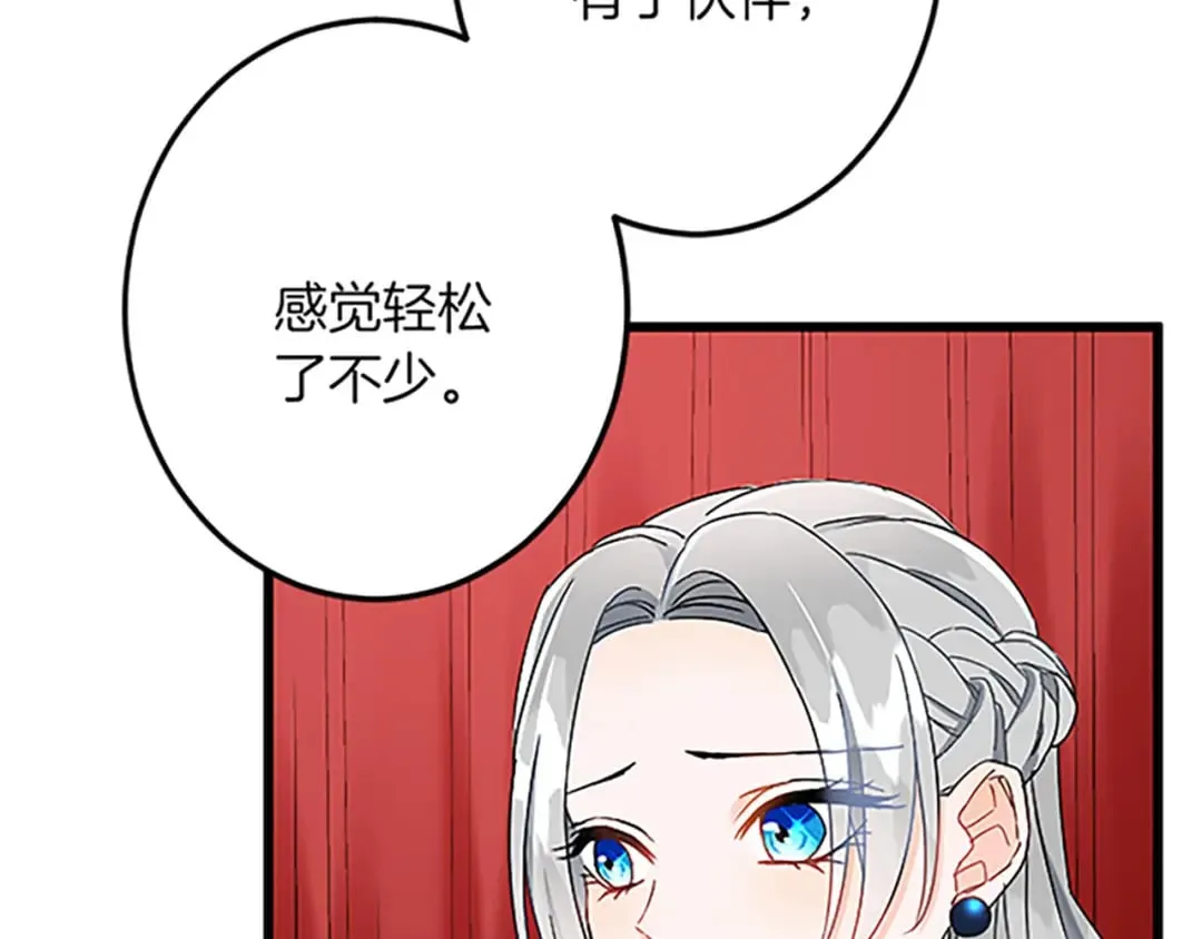第46话 王子也是普通人 第19页