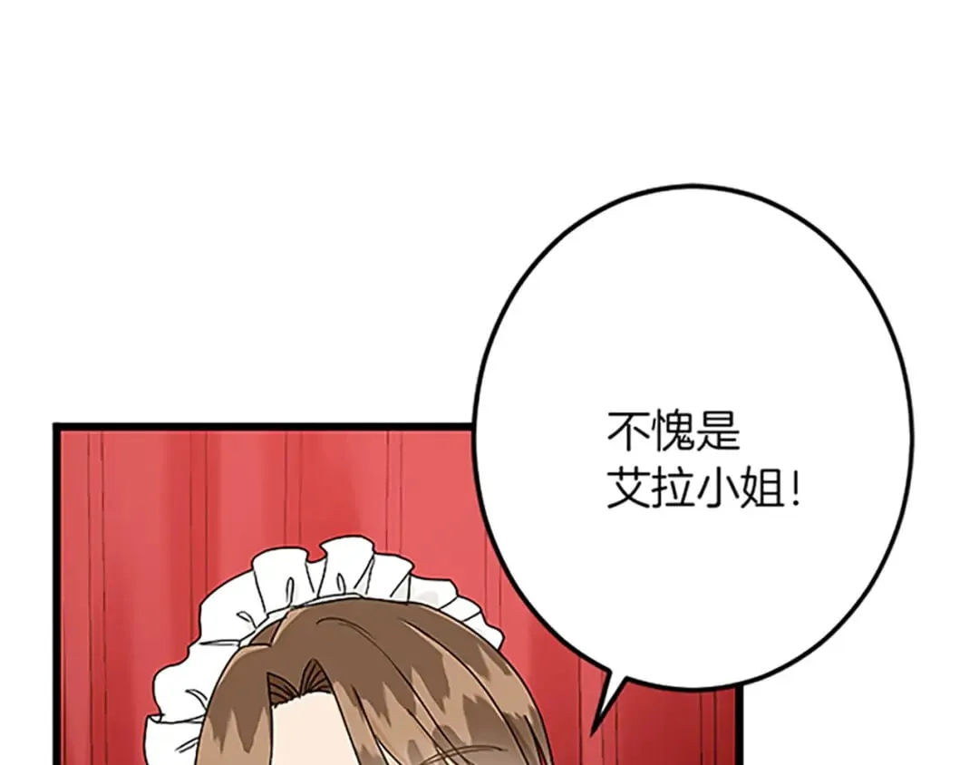 第46话 王子也是普通人 第21页
