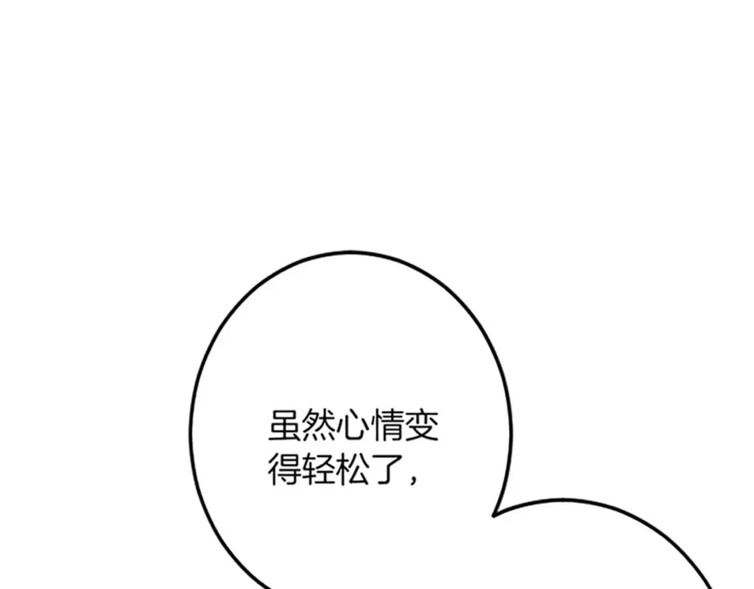 第46话 王子也是普通人 第23页