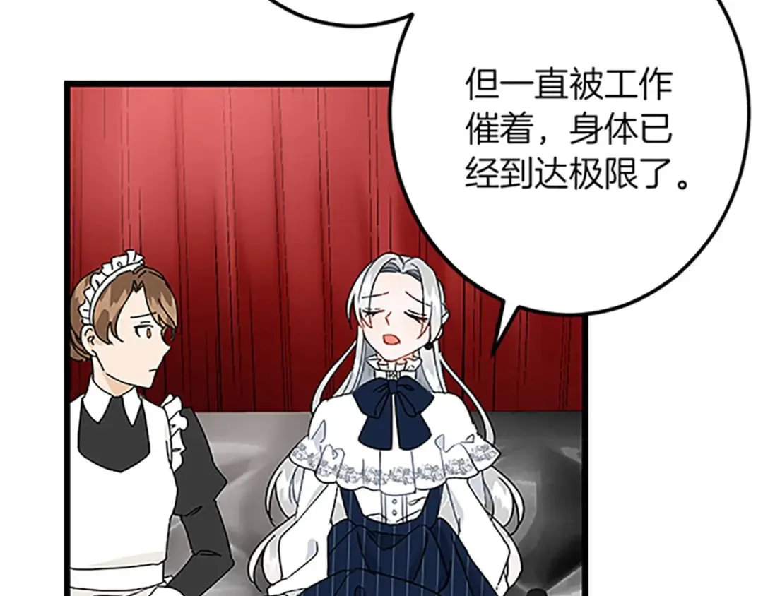 第46话 王子也是普通人 第24页