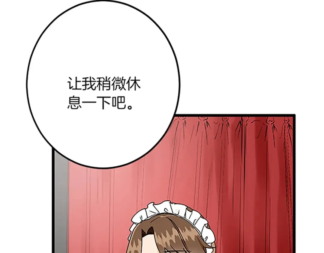 第46话 王子也是普通人 第26页