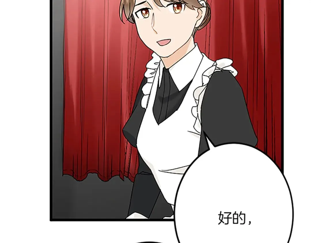 第46话 王子也是普通人 第27页