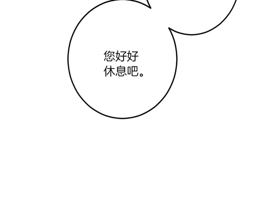 第46话 王子也是普通人 第28页