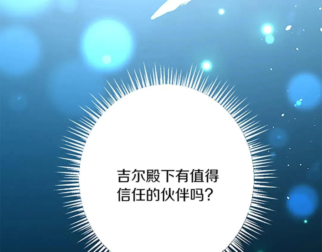 第46话 王子也是普通人 第31页