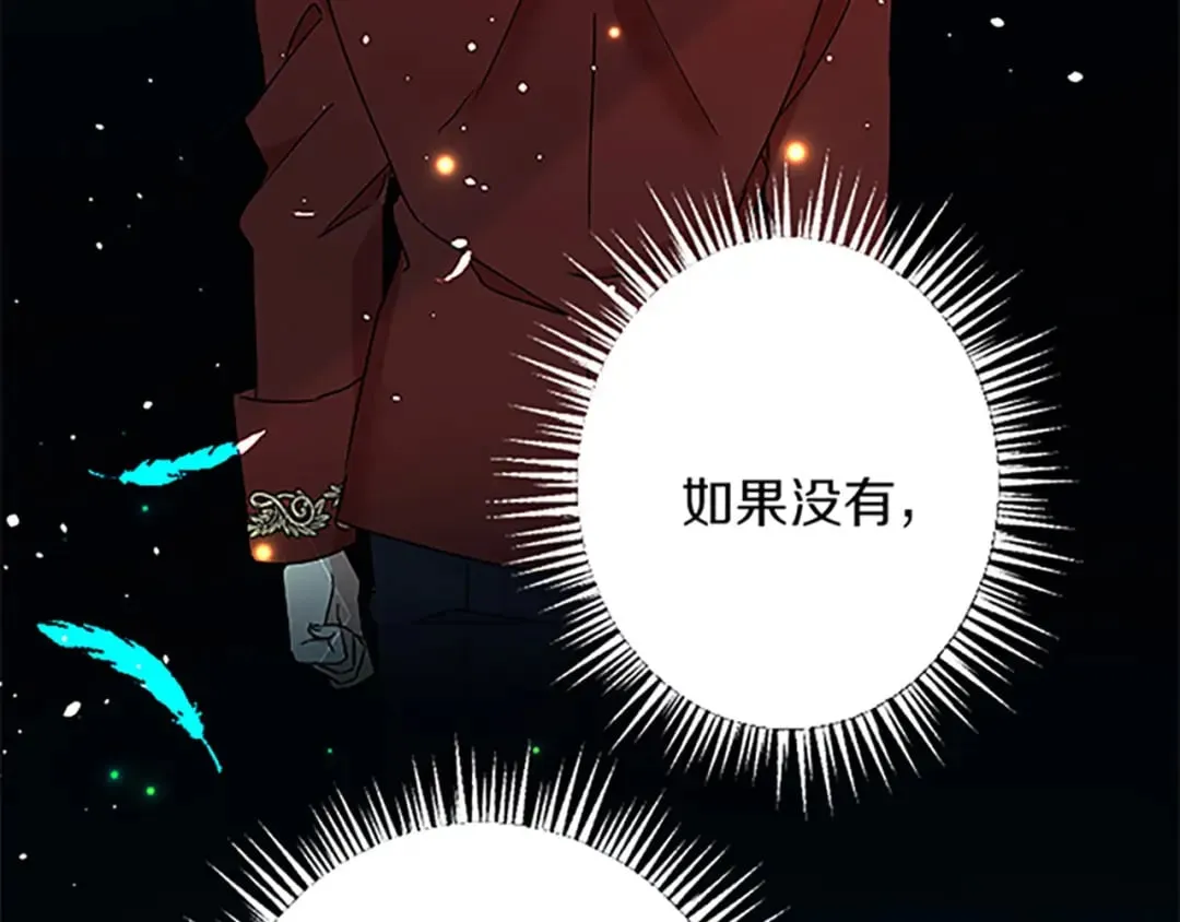 第46话 王子也是普通人 第33页