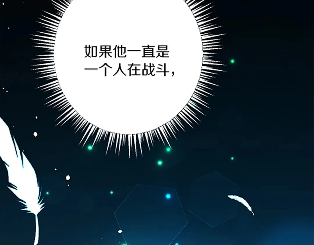 第46话 王子也是普通人 第34页