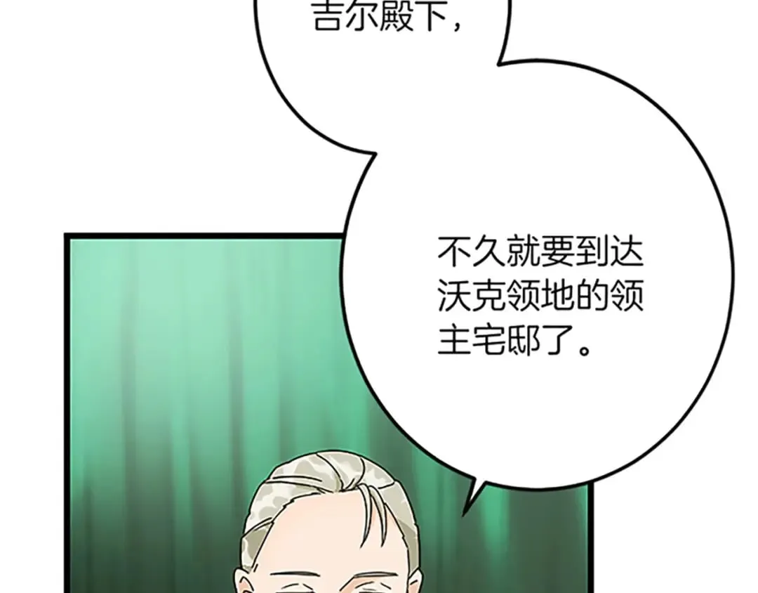 第46话 王子也是普通人 第38页