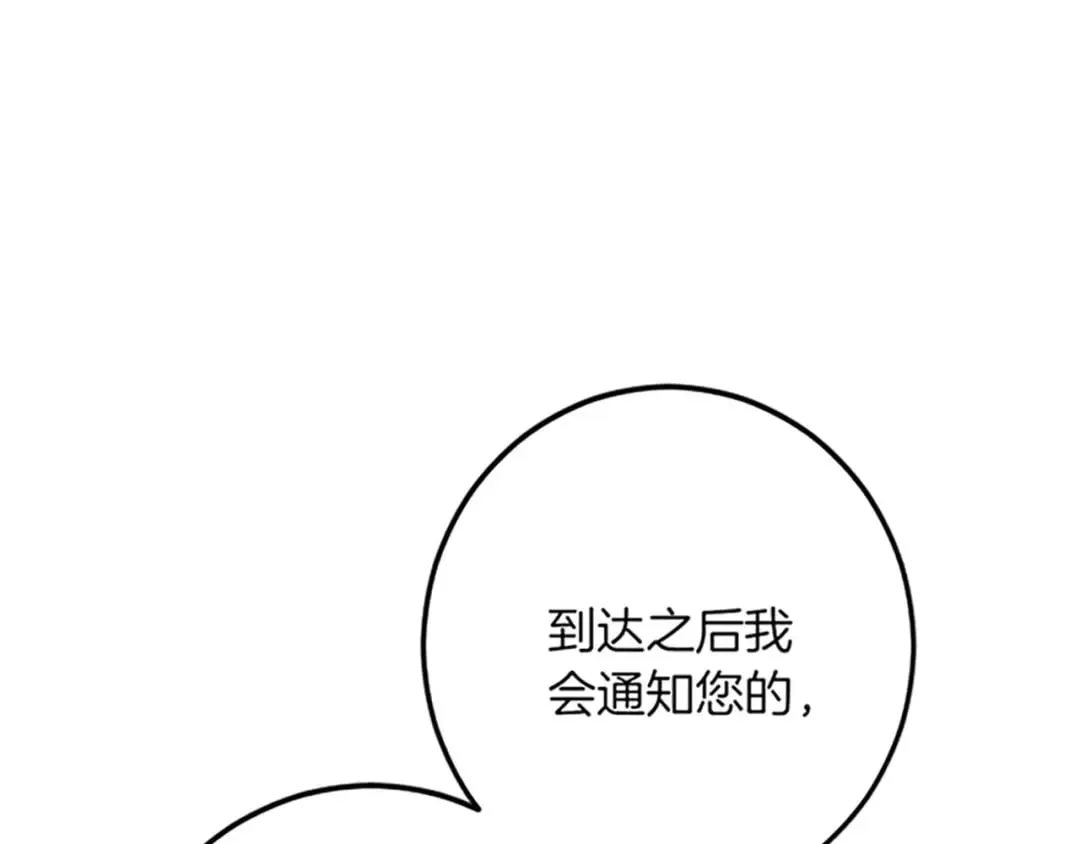 第46话 王子也是普通人 第40页