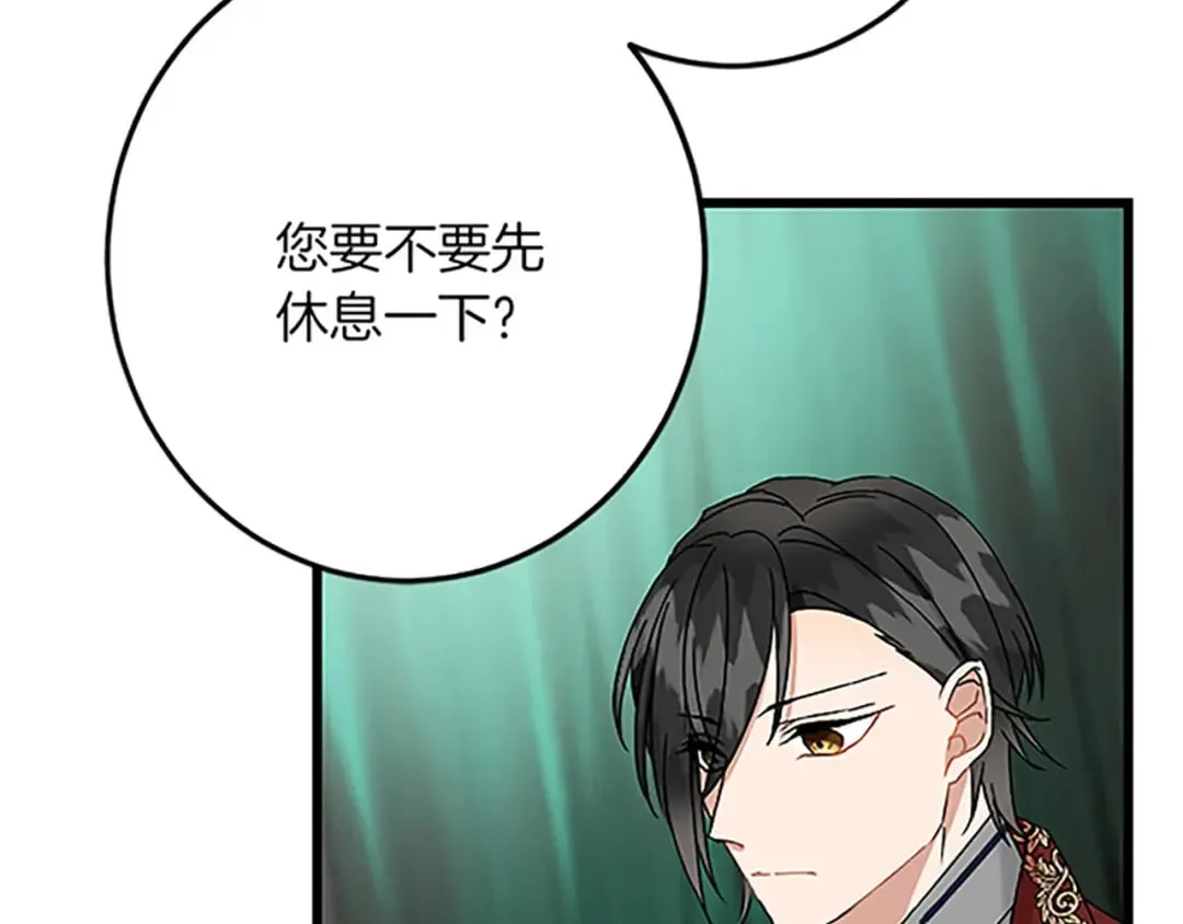 第46话 王子也是普通人 第41页