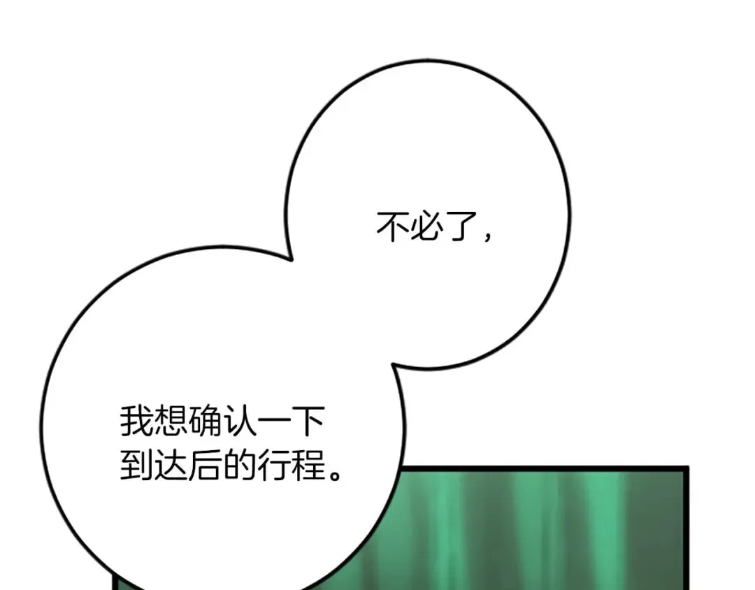 第46话 王子也是普通人 第44页