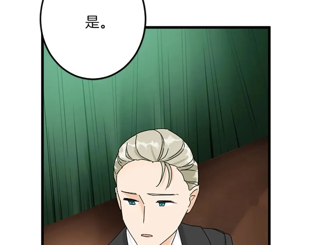 第46话 王子也是普通人 第47页