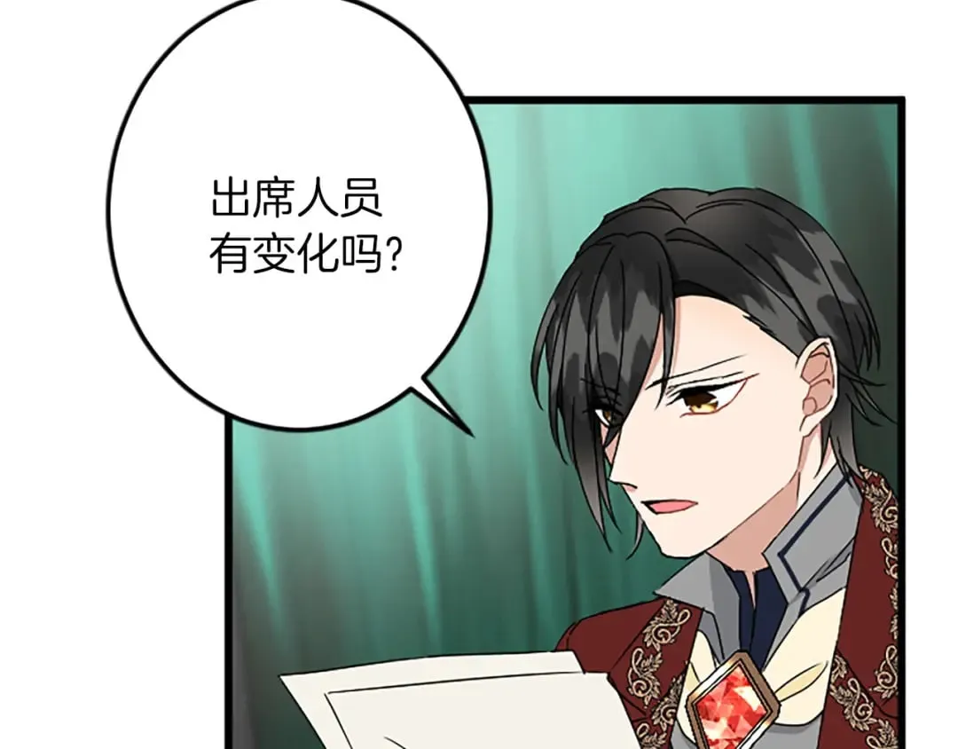 第46话 王子也是普通人 第50页