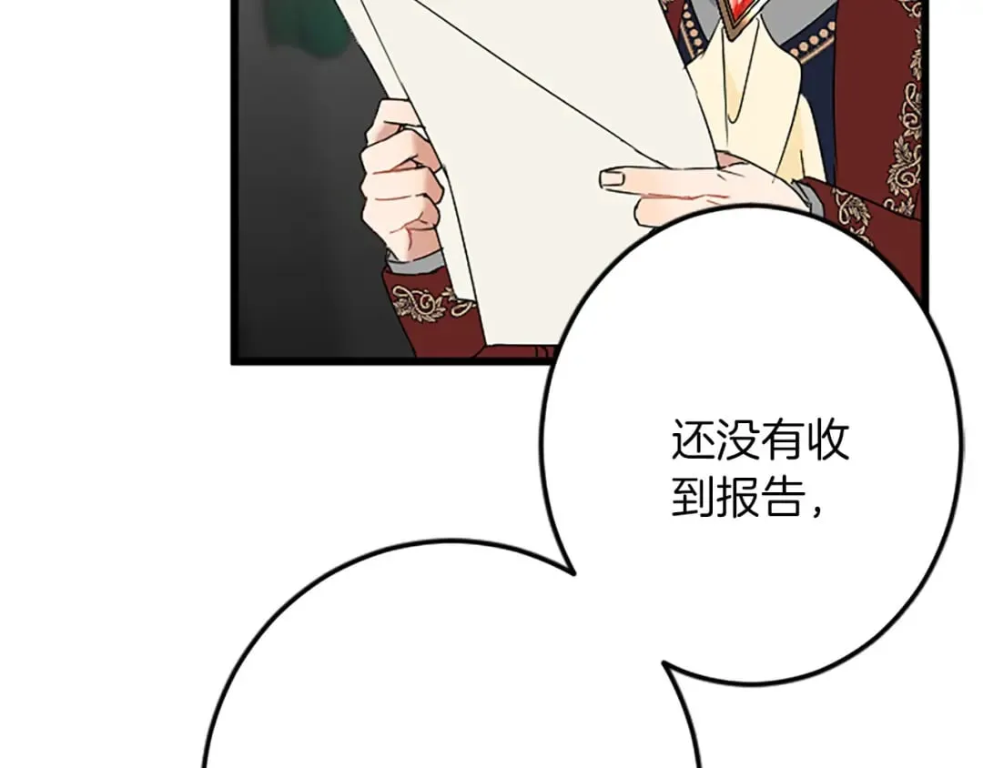 第46话 王子也是普通人 第51页