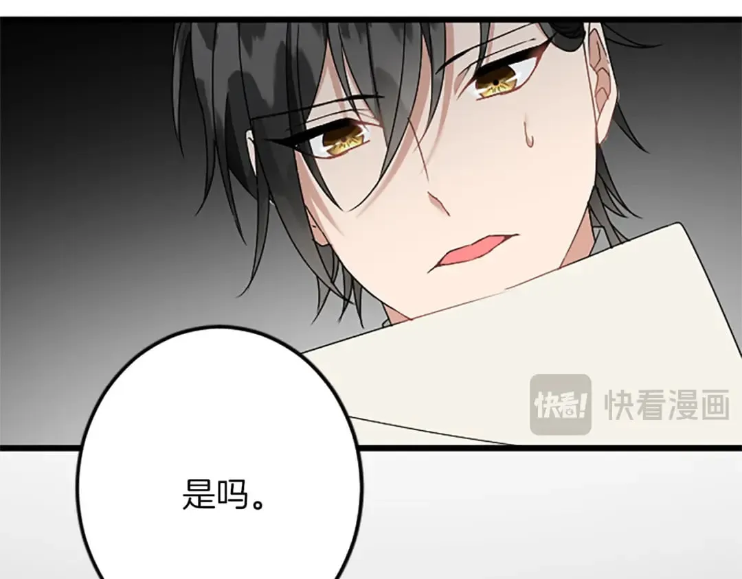 第46话 王子也是普通人 第53页
