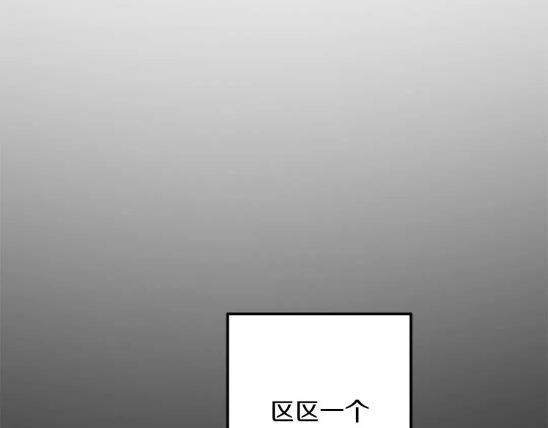 第46话 王子也是普通人 第55页