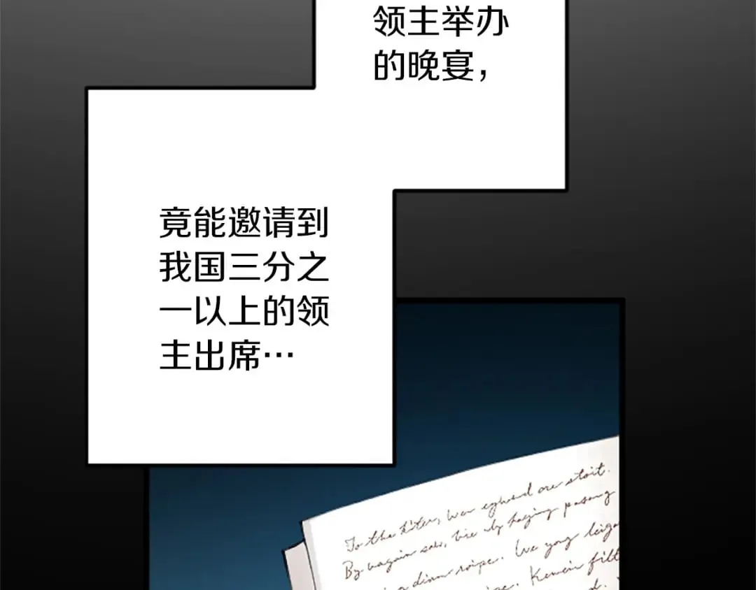 第46话 王子也是普通人 第56页