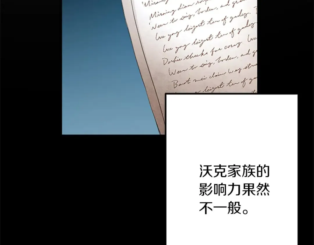 第46话 王子也是普通人 第57页