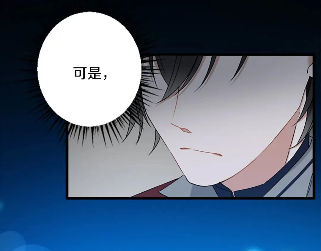 第46话 王子也是普通人 第61页