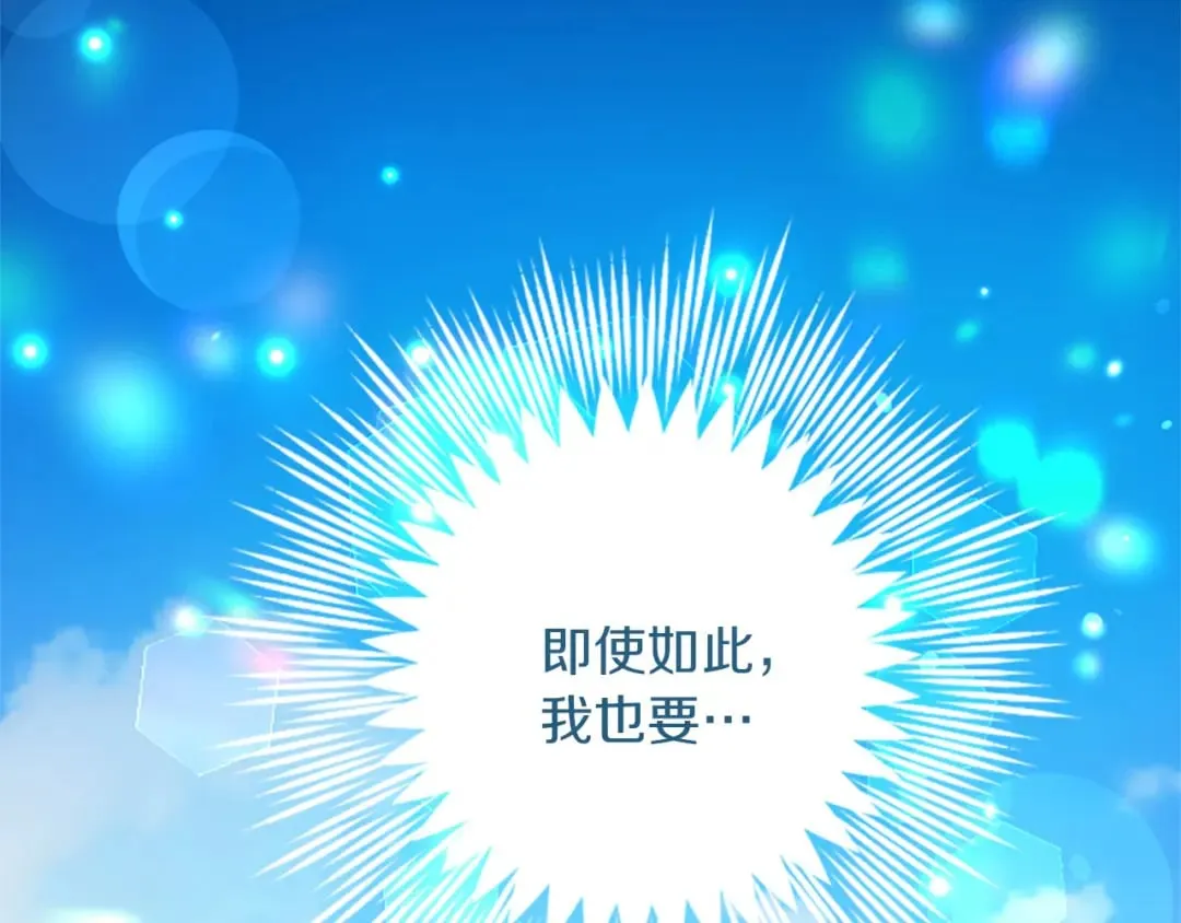 第46话 王子也是普通人 第62页