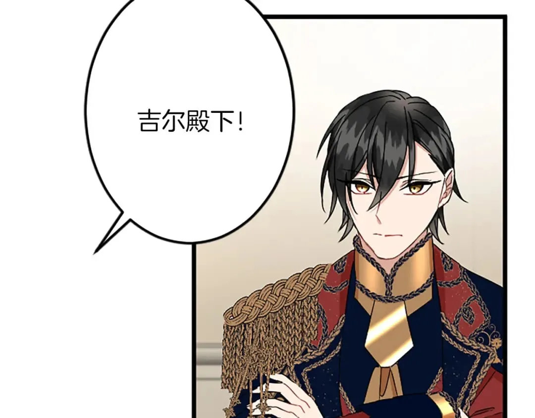 第46话 王子也是普通人 第69页