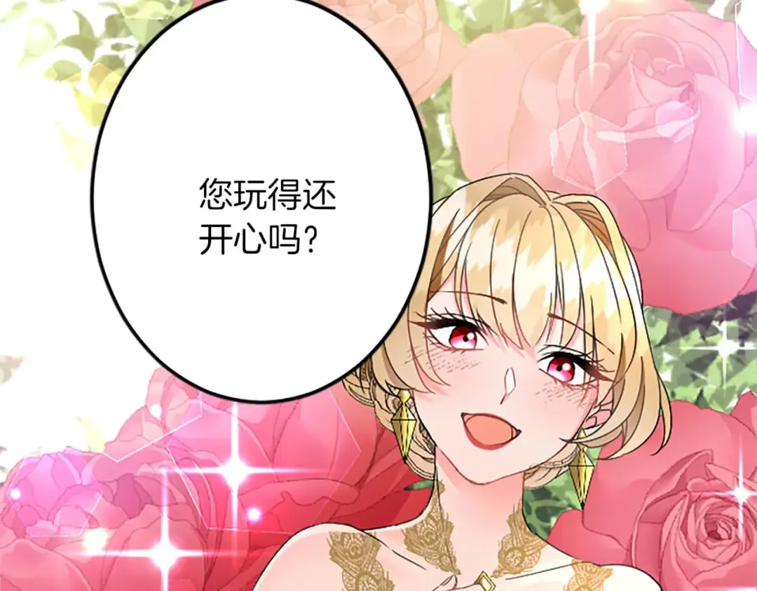 第46话 王子也是普通人 第71页