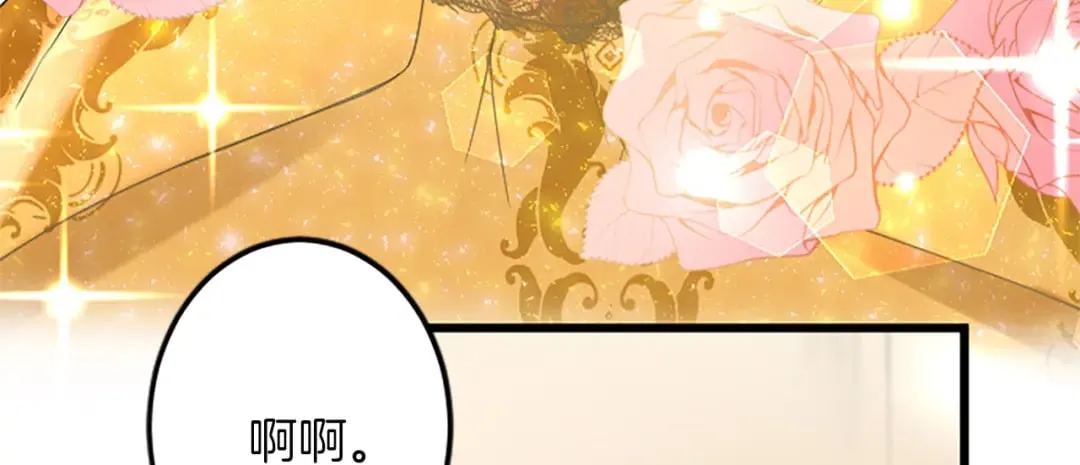第46话 王子也是普通人 第73页
