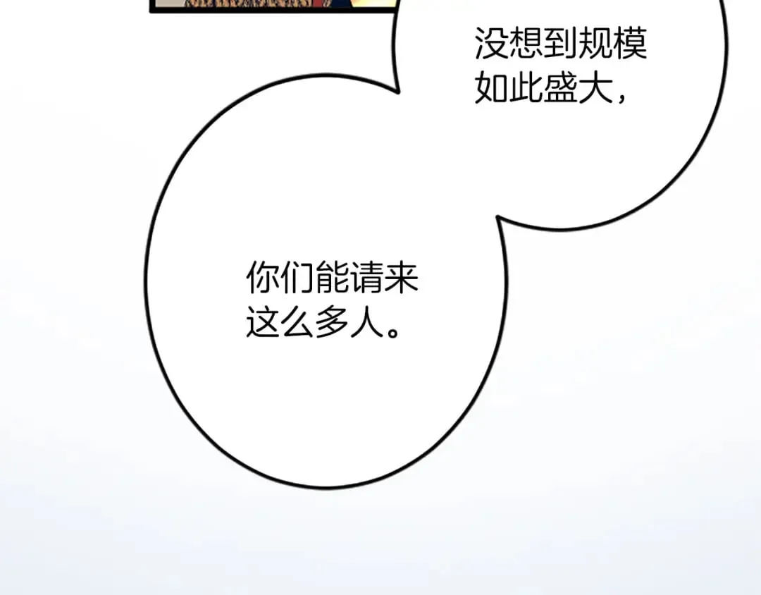 第46话 王子也是普通人 第75页