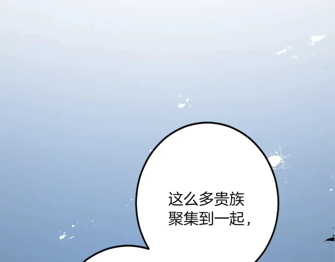 第46话 王子也是普通人 第76页