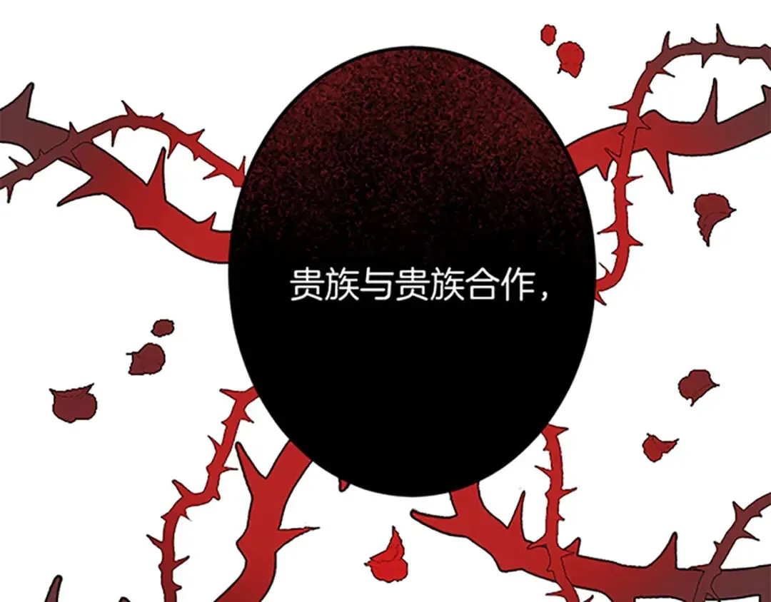 第46话 王子也是普通人 第82页