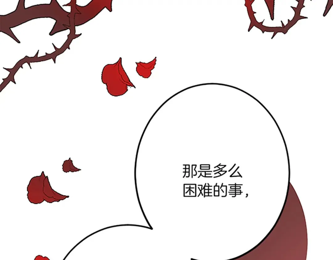 第46话 王子也是普通人 第83页