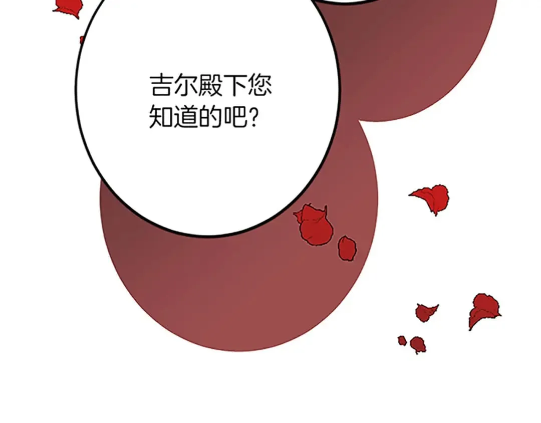 第46话 王子也是普通人 第84页