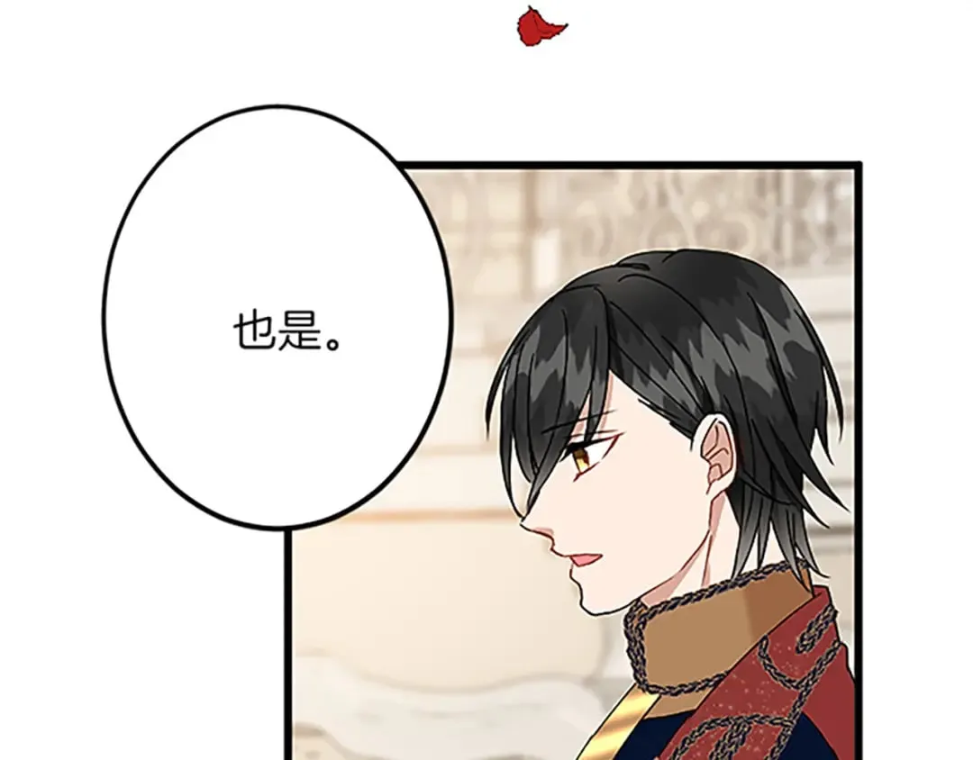 第46话 王子也是普通人 第85页