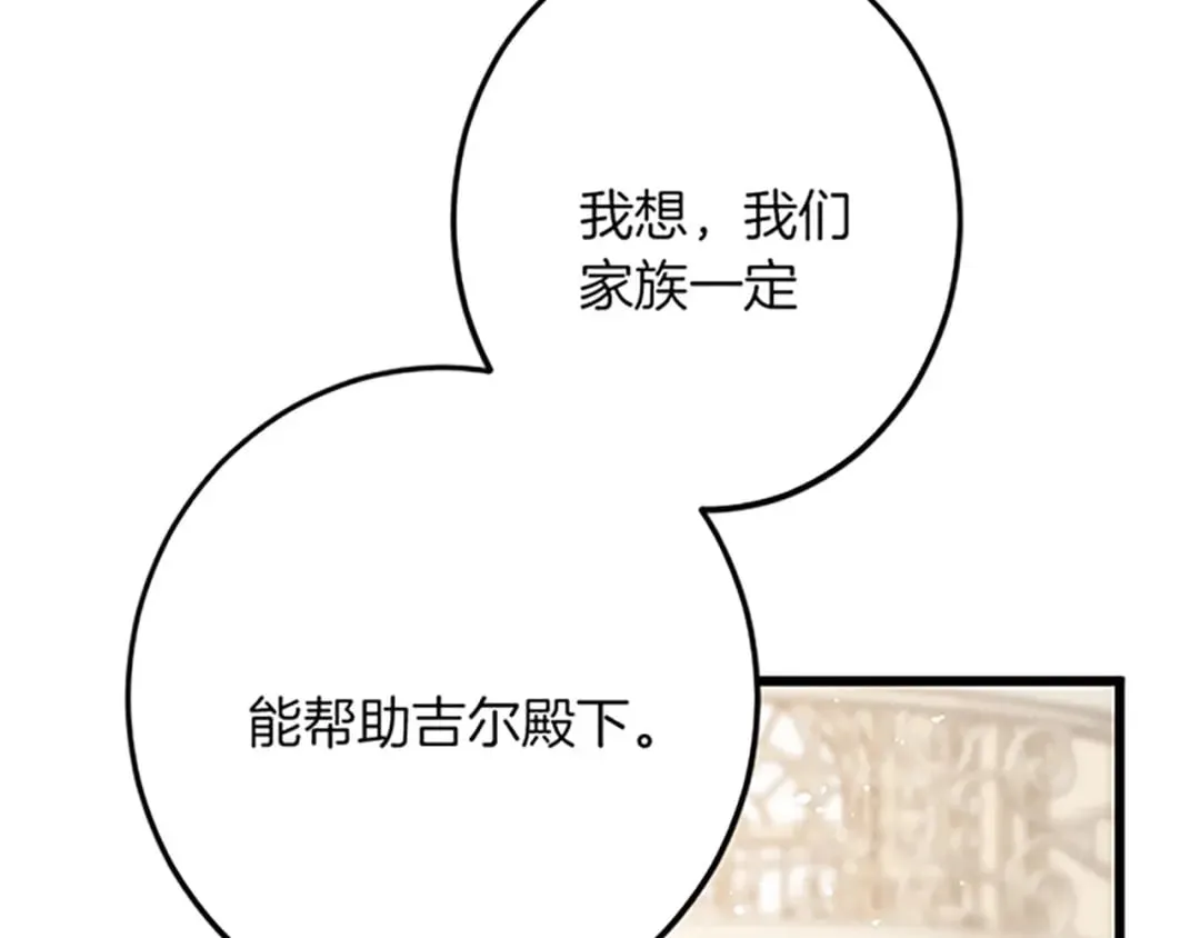 第46话 王子也是普通人 第87页
