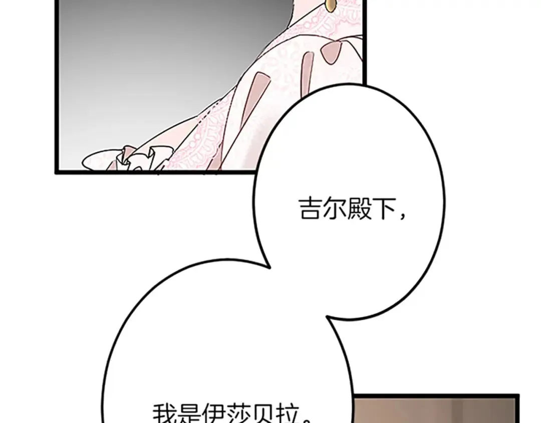 第46话 王子也是普通人 第95页