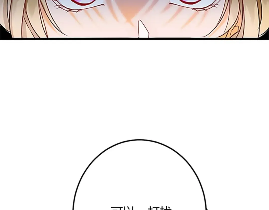 第46话 王子也是普通人 第98页