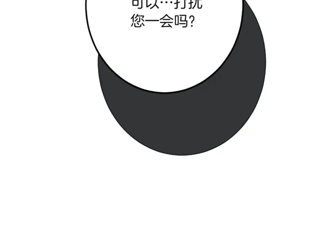 第46话 王子也是普通人 第99页