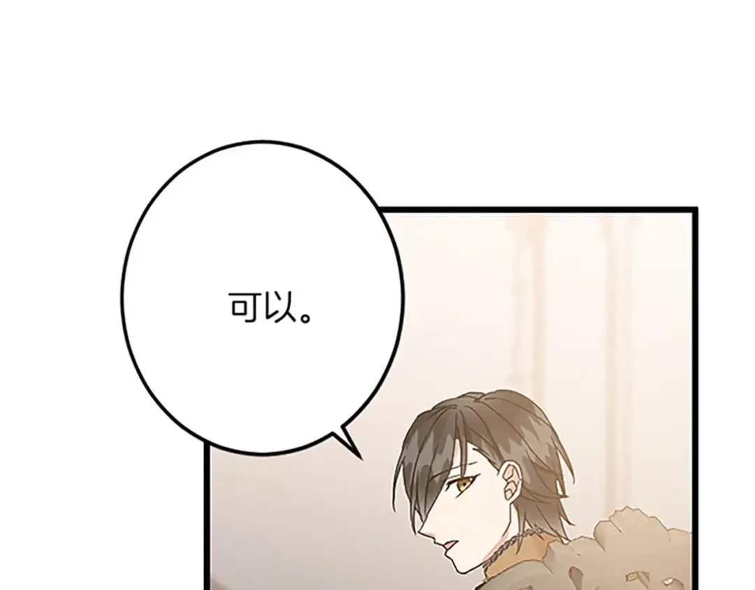 第46话 王子也是普通人 第100页