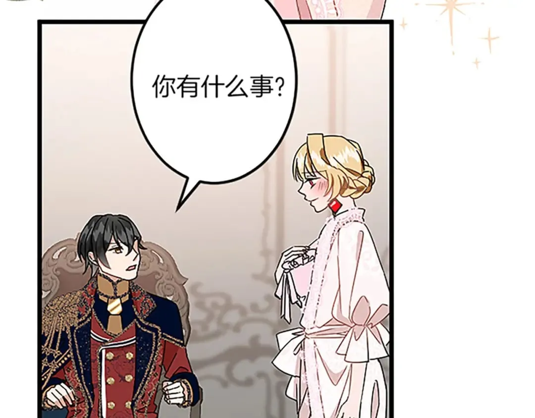 第46话 王子也是普通人 第105页